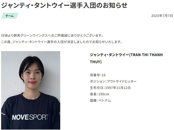 Information about Thanh Thuy on the page of Gunma Green Wings
