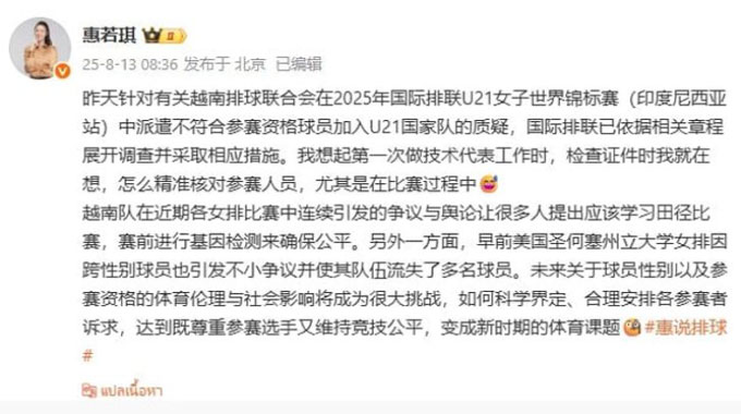 Hui Ruoqi spreads on his personal page