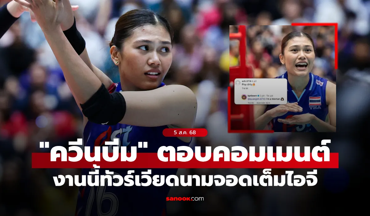PIMPICHAYA KOKRAM has an act of making Vietnamese volleyball fans angry